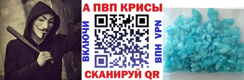 Alpha PVP кристаллы  Купить закладки  Качканар 