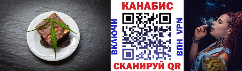 Печенье с ТГК марихуана  Купить закладки  Качканар 