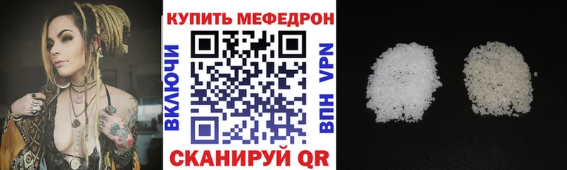 МЯУ-МЯУ VHQ  Купить  Качканар 
