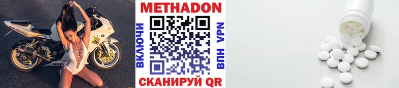 МЕТАДОН мёд  Купить закладки  Качканар 
